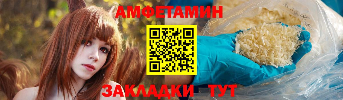 АМФ  АМФЕТАМИН  Вход с VPN  АМФ VHQ  Истра 