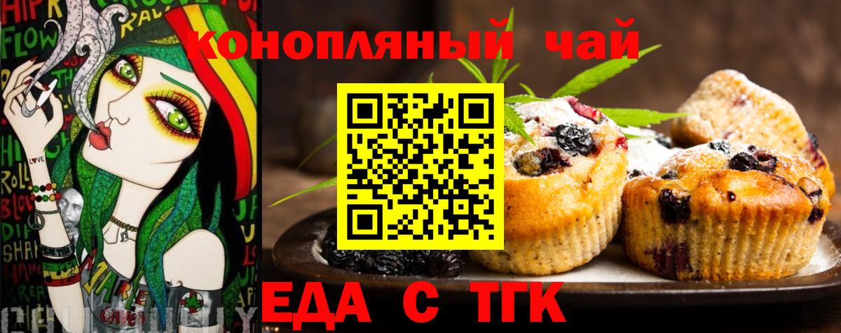 Истра  Cannafood конопля  Вход с VPN 
