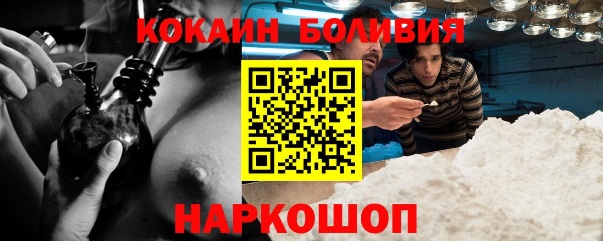 COCAIN  Вход с VPN  Cocaine Fish Scale  Истра  Кокаин 99% 