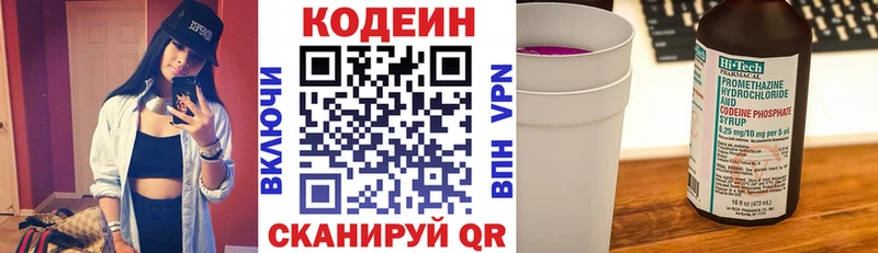 это официальный сайт  магазин    Истра  Кодеиновый сироп Lean напиток Lean (лин) 