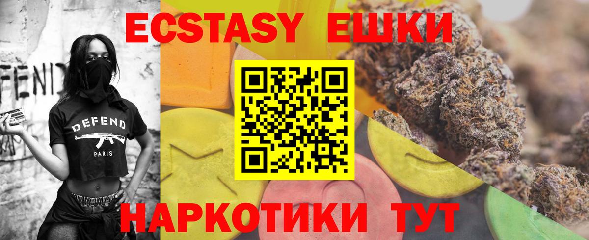 Экстази диски Истра