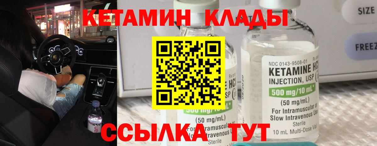 Истра  Кетамин VHQ  Кетамин VHQ  Вход с VPN 
