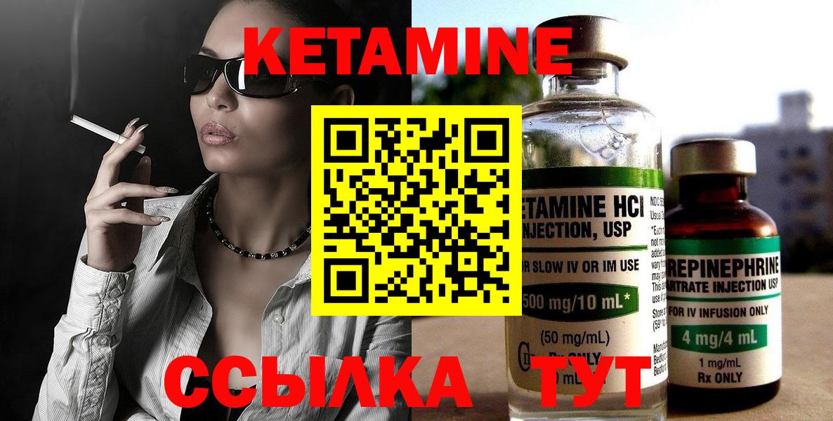КЕТАМИН VHQ Истра