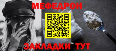 мяу мяу мука Балашиха
