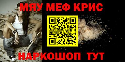 меф VHQ Балахна