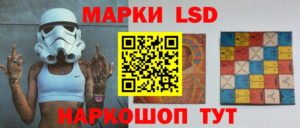 ЛСД экстази кислота  Лсд 25 экстази кислота  Вход с VPN  Истра 