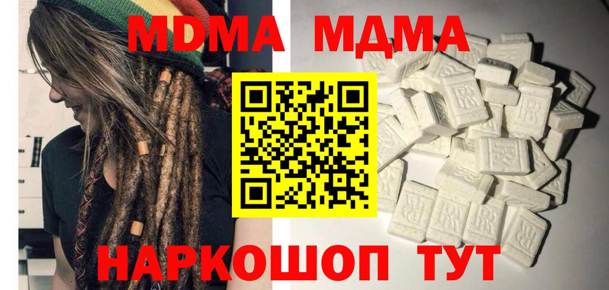 МДМА VHQ Истра