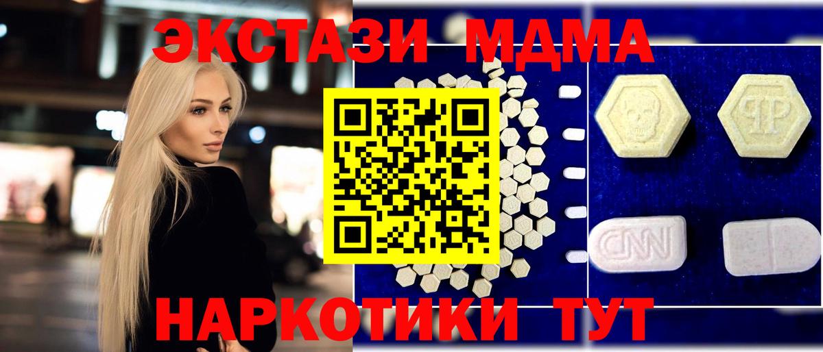 MDMA VHQ  MDMA Molly  MDMA  Вход с VPN  Истра 