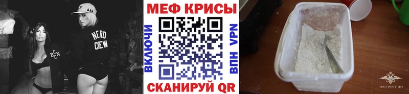 Меф мяу мяу  Истра 