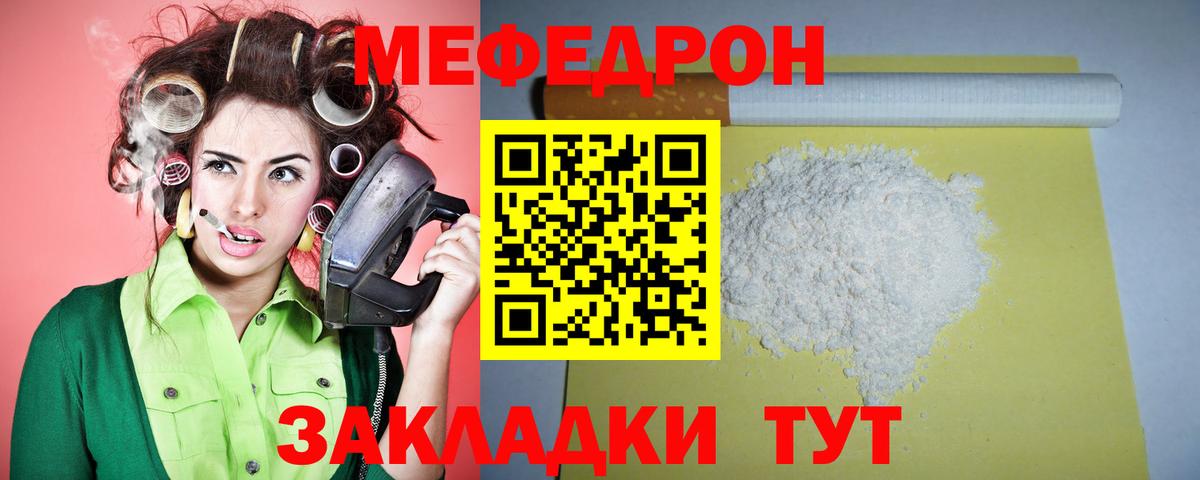 МЯУ-МЯУ  Вход с VPN  Мефедрон 4 MMC  Истра  МЯУ-МЯУ мяу мяу 