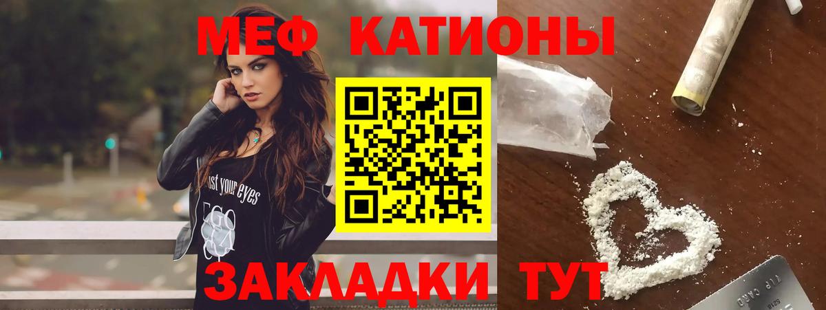 Меф кристаллы Истра