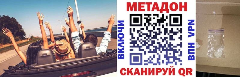 МЕТАДОН белоснежный купить закладку Истра