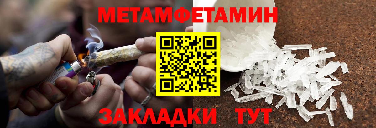 Первитин пудра Истра