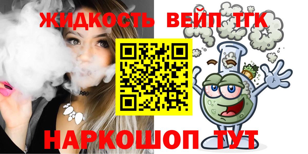 Истра  Дистиллят ТГК THC oil  Вход с VPN  ТГК вейп с тгк 