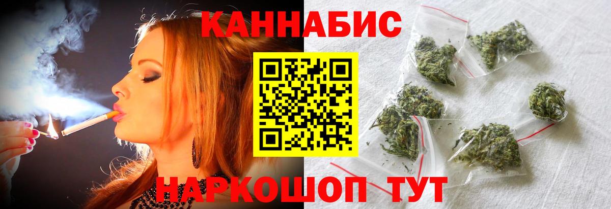 Каннабис VHQ  Конопля Bruce Banner  Конопля Ganja  Истра  Бошки марихуана тримм  Вход с VPN 
